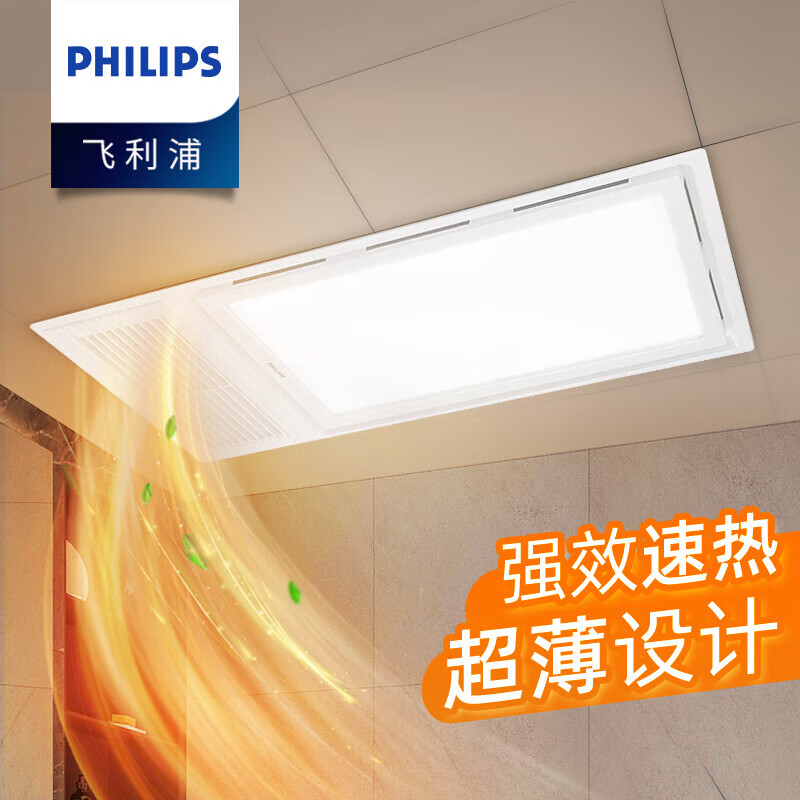 PHILIPS 飞利浦 集成吊顶风暖浴霸大功率取暖照明换气吹风一体led嵌入式卫生间 经典浴霸A1款