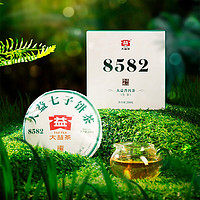 TAETEA 大益 Plus95折！经典唛号 普洱生茶 8582 口粮茶 单饼装 200g * 1盒