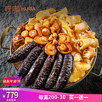 HUGA 呼咖 阖家欢大盆菜佛跳墙加热即食2500g海鲜鲍鱼海参年夜饭礼盒