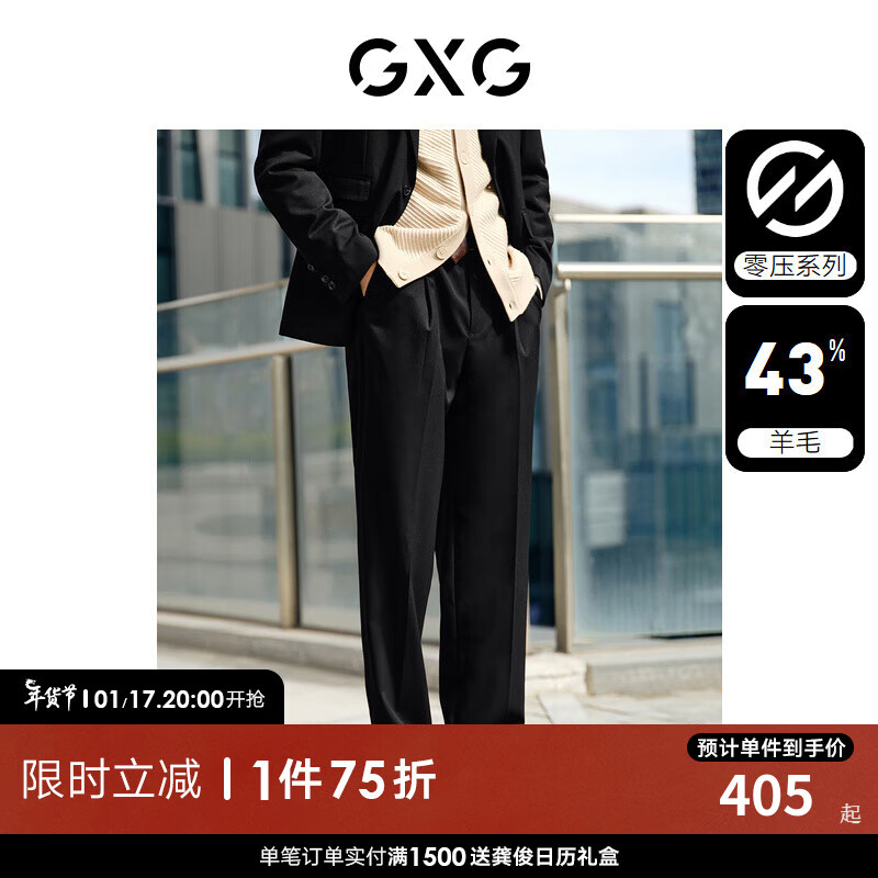 GXG 男装  零压系列多色含羊毛简约通勤基础套西西裤24年春季 黑色 175/L