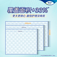 TENA 添宁 加大号成人护理垫60×100cm老人用隔尿床垫80片