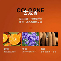 cocoessence 遇见香芬 洗发水沐浴露男士专用持久留香洗头膏露古龙香芬洗护套装