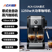 ACA 北美電器 復古咖啡機家用小型全半自動意式濃縮商用蒸汽打奶泡