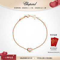 Chopard 萧邦 手链女HappyDiamonds珠宝饰品18k金女钻石心形手链新年礼物 玫瑰色18K195mm 19.50cm