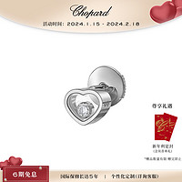 Chopard 萧邦 耳钉女MyHappyHearts珠宝饰品银色18k耳环钻石单只新年礼物