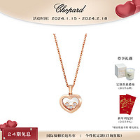 Chopard 萧邦 项链女HappyDiamonds珠宝项链18k女士吊坠饰品新年礼物