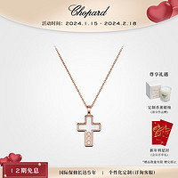 Chopard 萧邦 项链女HappyDiamonds珠宝18k金女十字架吊坠新年礼物