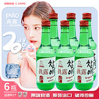 Jinro 真露 烧酒6瓶韩国进口洋酒果酒果味利口酒微醺女士低度360ml 老真露20.1度6瓶