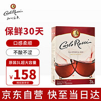 加州乐事 柔顺红葡萄酒 3L盒装 原装进口红酒 进口葡萄酒