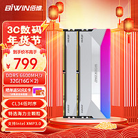 BIWIN 佰維 32G(16G×2)套裝 DDR5 6600頻率 臺式機內存條  悟空 DX100炫光 RGB燈條(C34) 星光銀