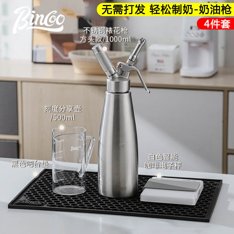 Bincoo奶油枪打奶油不锈钢发泡器虹吸瓶打发商用咖啡奶泡雪顶奶盖 全不锈钢方盖款1000ml-四件套