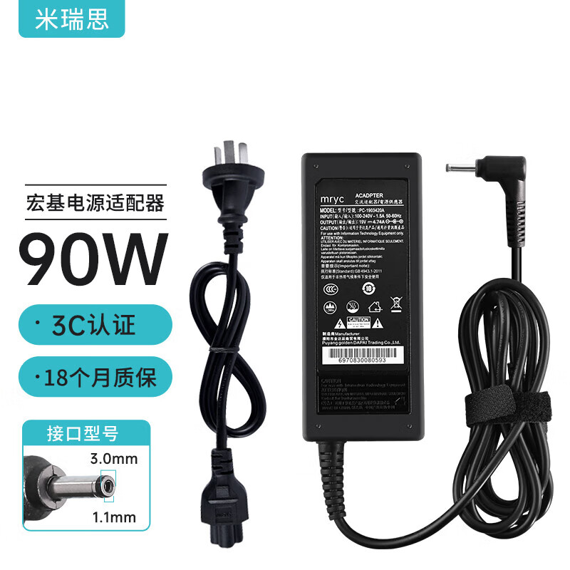 米瑞思(mryc)宏基笔记本充电器19V4.74A 90W宏碁acer电脑电源适配器线适用于传奇X14 N20C12 SFX14-41G通用