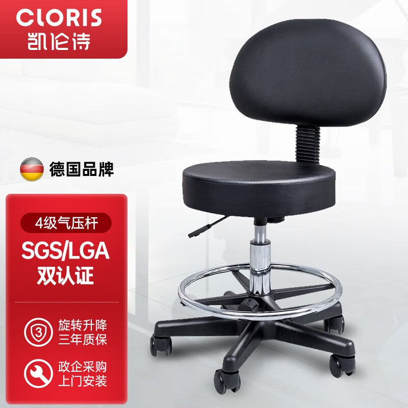 凯伦诗（CLORIS）吧台椅升降椅凳子圆凳吧台凳厨房理发旋转酒吧椅高脚凳实验室椅子 H201靠背款(升降高度45-61cm)