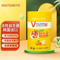 VEGTOMETO 维格美 韩国进口VEGTOMETO维格美男女益生菌粉可搭调理肠道 益生菌1盒50袋