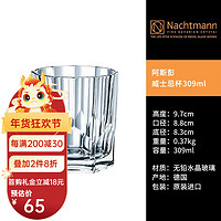 Nachtmann 奈赫曼Nachtmann新阿斯彭威士忌酒杯水晶玻璃杯欧式八角杯洋酒杯 威士忌/水杯通用杯(单只装)