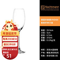 Nachtmann 奈赫曼 NACHTMANN维凡迪系列红酒杯高脚杯红葡萄白葡萄酒杯香槟杯 香槟杯单支