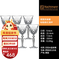 Nachtmann 奈赫曼Nachtmann德国进口水晶红酒杯高脚杯结婚礼物葡萄酒杯香槟杯彩盒 红葡萄酒杯（6只装）