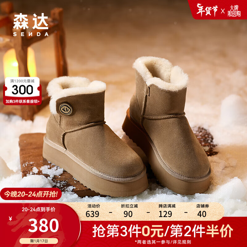 森达时尚雪地靴女舒适保暖绒毛短靴SVL01DD3 棕色 35