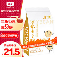 BeiChun 北纯 有机黄豆粉1.5kg（无添加黄豆粉  驴打滚 麻薯球 红糖糍粑）