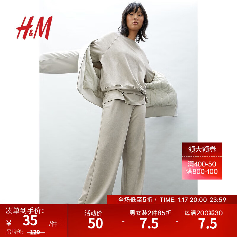 H&M 女装休闲裤早秋宽松汗布运动长裤直筒阔腿裤0963955 浅米色 165/80A