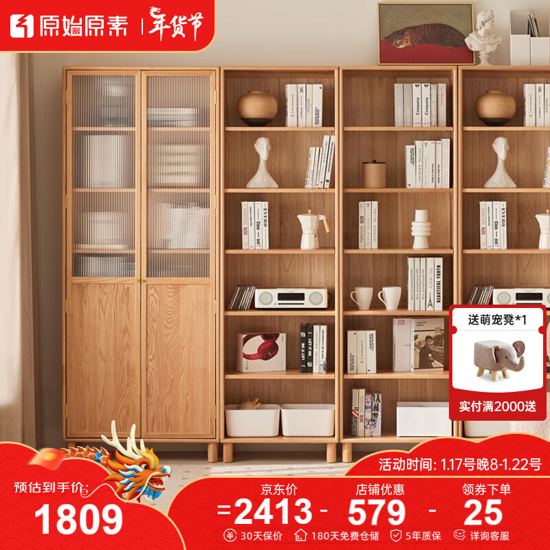 原始原素实木书柜 置物柜子客厅书房家具展示柜京典书柜B-0.6米原木色