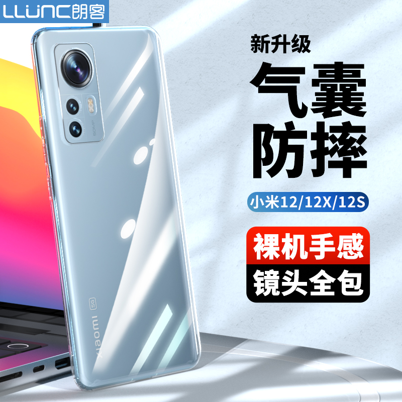  LLUNC/朗客 防摔 手机壳