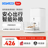 CATLINK 寵物智能自動喂食器 貓狗自動投食器定時定量貓碗可放凍干高配版 高配版（多貓家庭）