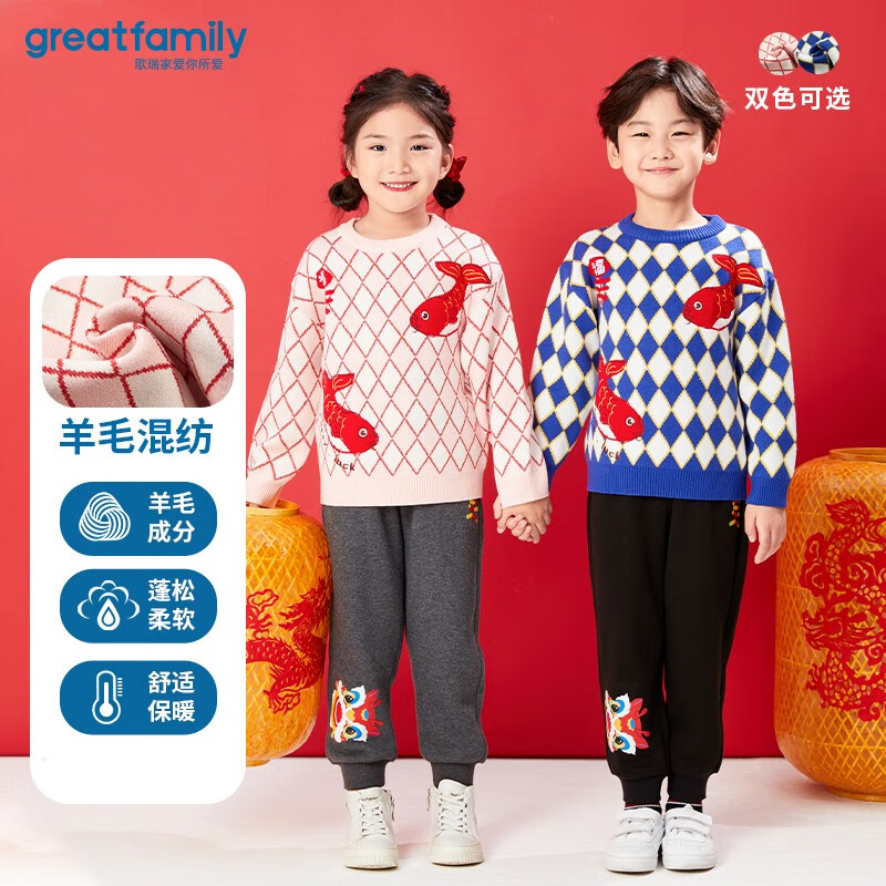 歌瑞家（greatfamily）2024春季儿童毛衣童装上衣中大童套头针织线衫新年款乐友 女童【粉色】 110【4-5岁】