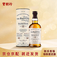 THE BALVENIE 百富 苏格兰百富（The Balvenie）12年700ml 单一纯麦苏格兰威士忌 洋酒 宝树行