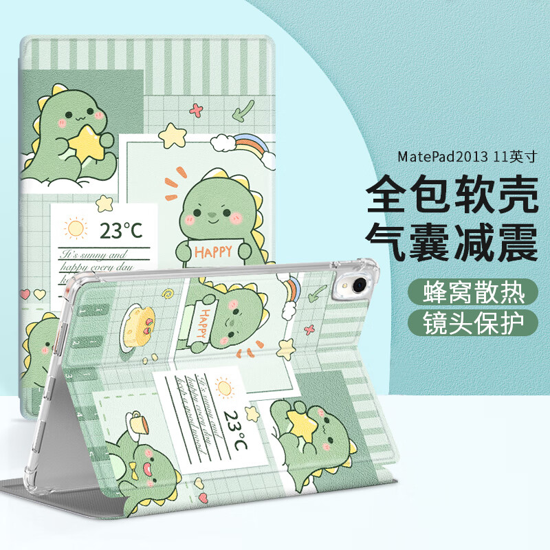 壳姐姐 华为MatePad11保护套2023款11英寸保护壳适用华为平板电脑保护壳彩绘卡通可爱全包气囊防摔
