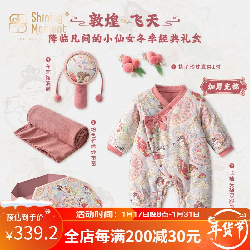 Shining Moment新生婴儿衣服礼盒套装刚出生男女宝满月婴幼儿周岁物 全棉冬季经典礼盒 59cm