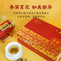 吴裕泰 茉莉花茶百年茉莉双罐装礼盒200g/盒茶礼茶叶礼盒年货送人