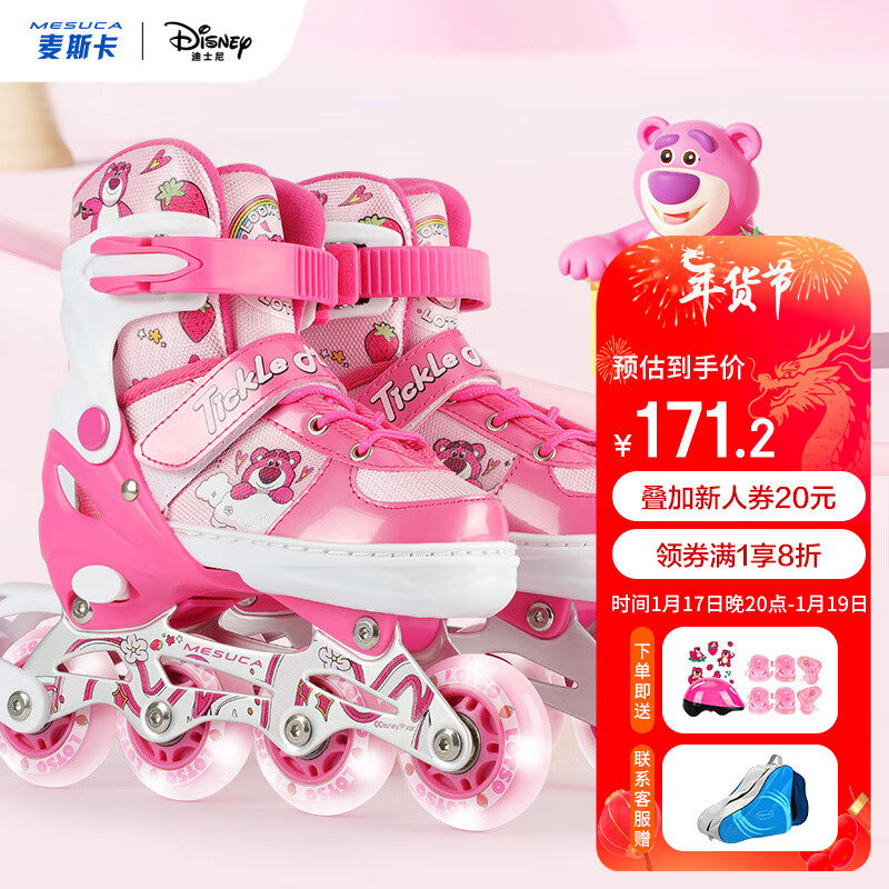 迪士尼（Disney）草莓熊轮滑鞋儿童溜冰鞋女童旱冰鞋专业直排轮可调粉色35-38 草莓熊-8轮全闪 L【运动鞋32-37码】