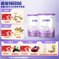 Nestlé 雀巢 新国标 雀巢 超启能恩3段部分水解奶粉婴儿奶粉760gX2罐