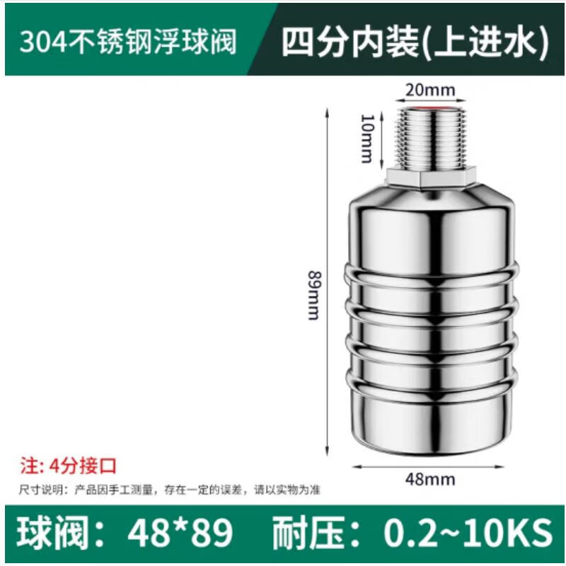 朵颜三卫水满止水阀4分内装（上进水）水位控制器