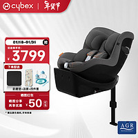 cybex儿童安全座椅0-4一键360度旋转双向坐躺车载Sirona Gi i-Size 岩石灰