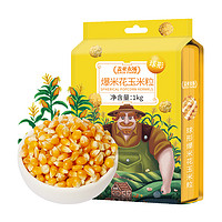 88VIP：蓋亞農場 球形爆米花玉米粒1kg