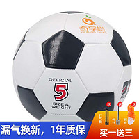 奇享橙 5号训练足球缠纱内胆PVC机缝教学用球学生青少年用球