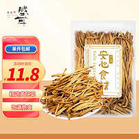 盛耳 黄花菜100g 火锅食材煲汤材料 南北干货忘忧草金针菜配料