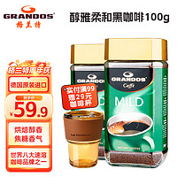 移动端、京东百亿补贴：GRANDOS 格兰特醇雅柔和速溶黑咖啡粉100g德国进口无蔗糖添加0脂冲56杯