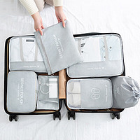 EDO 依帝欧 旅行收纳袋 便携衣物收纳袋大容量防水行李包手提旅行包七件套