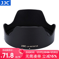 JJC 相机遮光罩 替代EW-52 适用于佳能RF 35mm F1.8 MACRO IS STM镜头R8 R50 R3 R5C R6II R7 R10配件 遮光罩