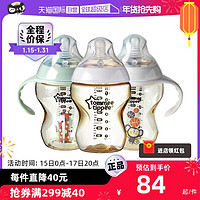 汤美星 仿若亲哺PPSU奶瓶260ml 小猴子（配手柄和中流量）3个月以上