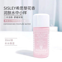 sisley 希思黎 花香润肤水爽肤水30ml*2 旅行装