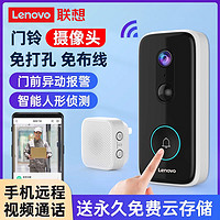 抖音超值購：Lenovo 聯想 免費云儲存可視門鈴門外攝像頭電子智能貓眼室外監控wifi無線