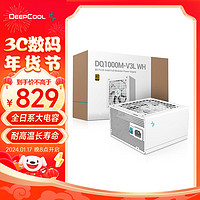 九州风神（DEEPCOOL)DQ1000M-V3L白色金牌电源（全日系大电容/智慧启停/主动PFC/双CPU供电/全模组）