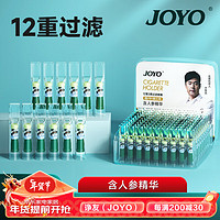 JOYO 诤友 一次性烟嘴过滤器12重过滤粗中细三用抛弃型咬嘴烟具100支装