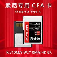 闪映闪映cfa卡CFexpressType A索尼存储卡1TB适用于SONY内存卡a1/A7R5/A7M4/A7S3/FX3/FX6/fx30/fx60 CFE-A精英版-256G 