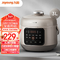 Joyoung 九陽 電壓力鍋3升家用精巧容量智能預約電壓力煲煮飯煲湯底盤加熱智能調壓 Y-30H28