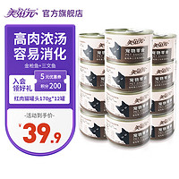 PET FOOD 美滋元 狗狗零食